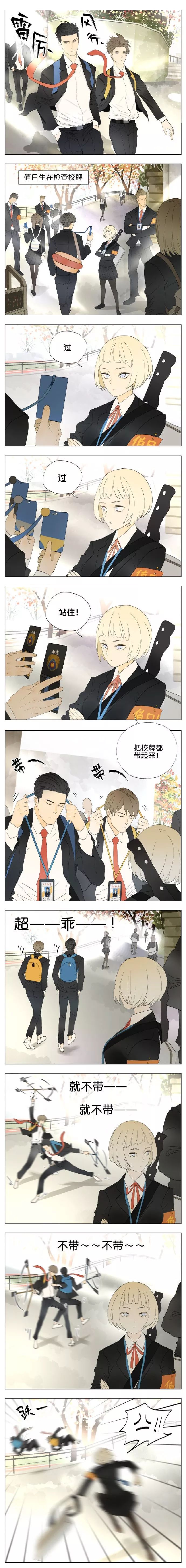 受众:老少皆宜,请放心食用第六弹 no.6作者:@布朗尼类型:友情,搞笑▼.