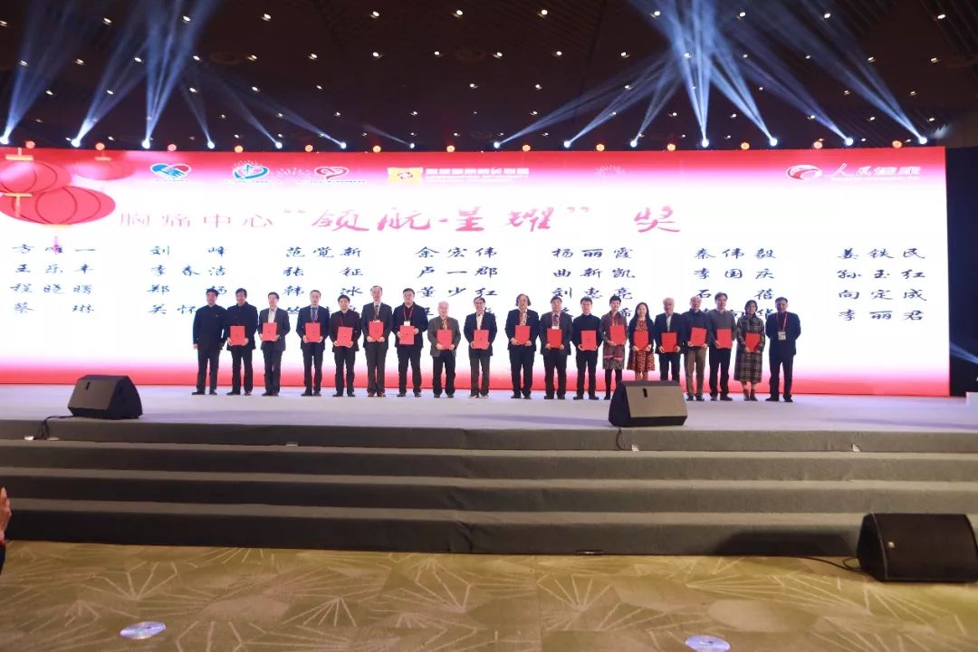 cchc2019丨以梦为马携手同行共建中国心血管健康统一