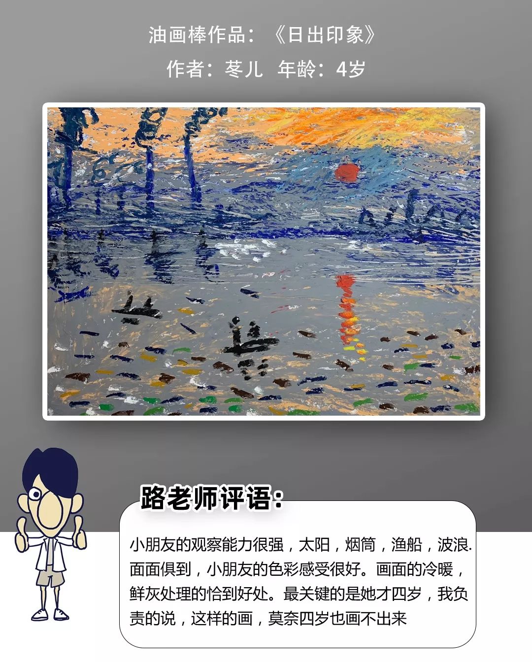 课程丨是什么样的油画棒课报名需要摇号