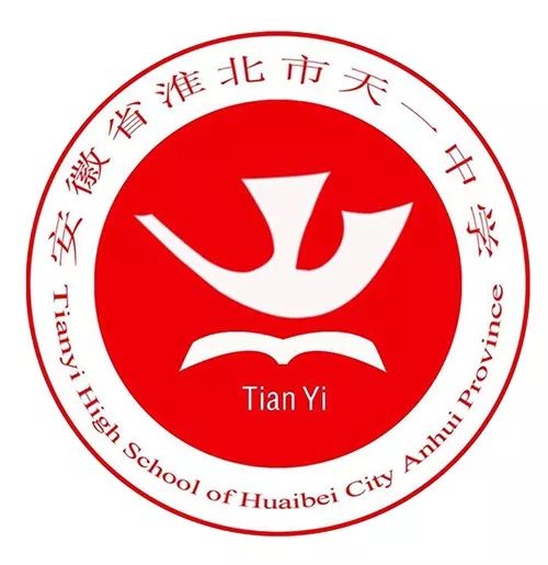 天一中学迎新文艺汇演2019即将过去,我们马上就要迎来充