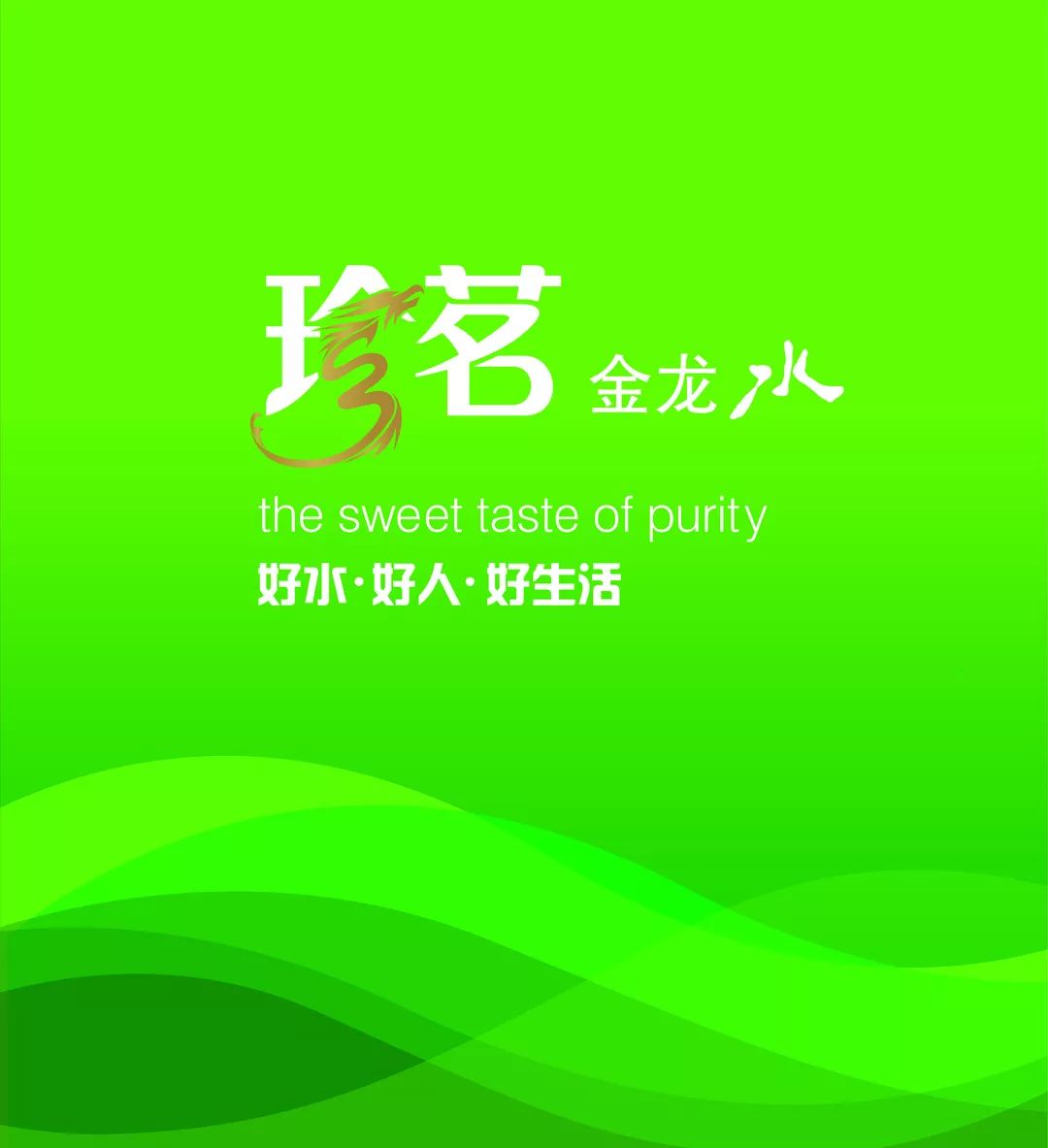 珍茗金龙水-明星企业地址:师宗县路新社区新街子楚楚吊顶-明星企业