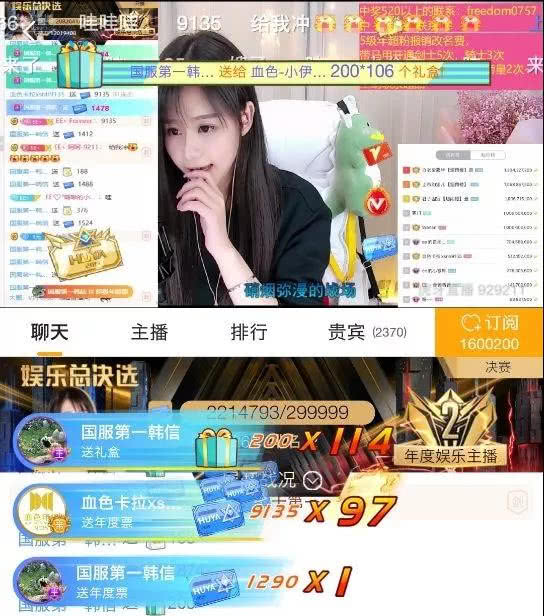 虎牙年度总决选决赛夜,小伊伊最后时刻反超夺魁!
