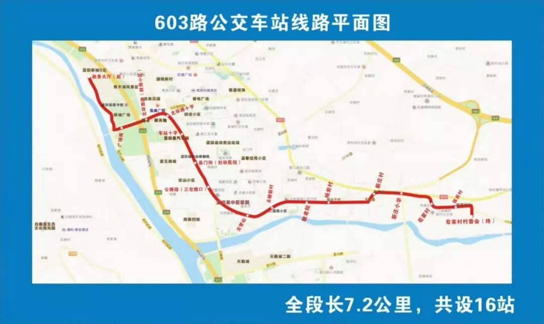 603公交车站的线路图图片
