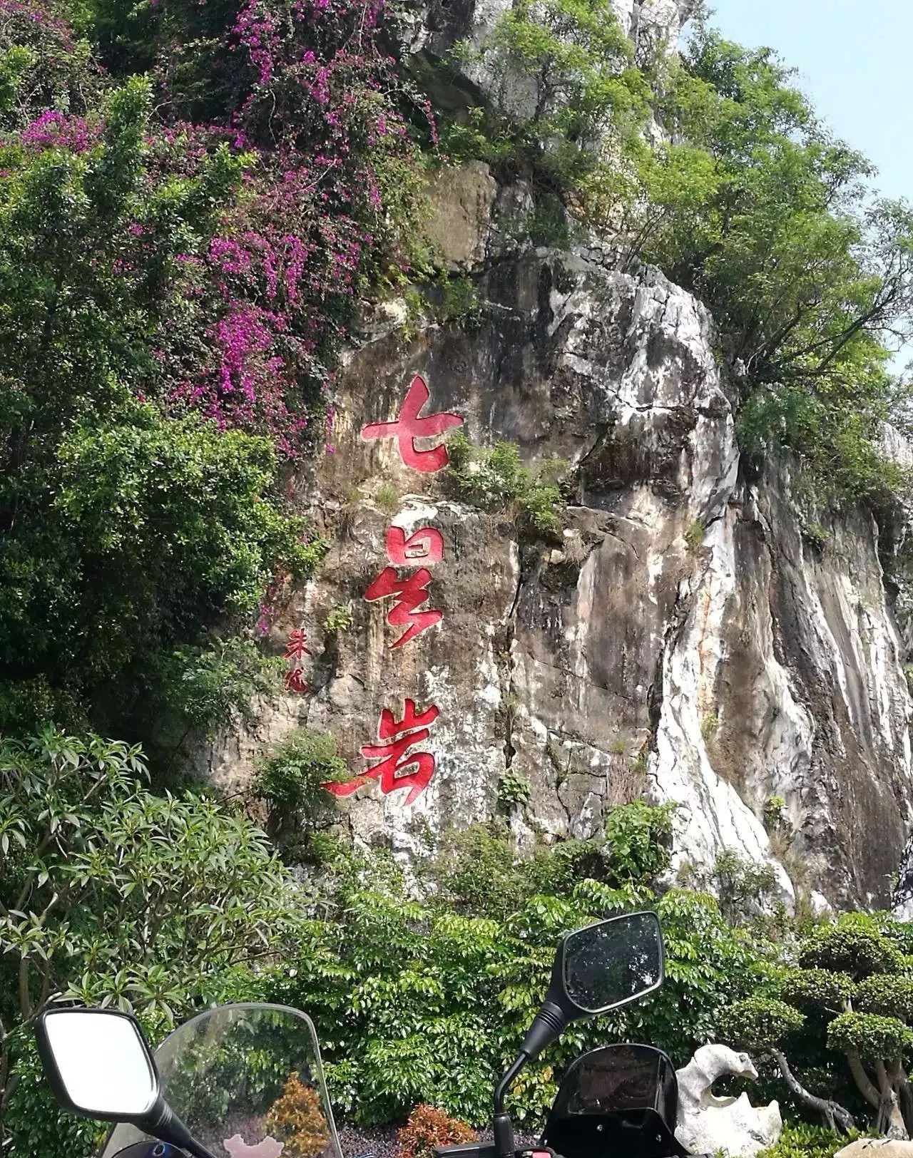 肇庆七星岩位于中国广东省肇庆市区北边,景区由星湖,阆风岩,玉屏岩