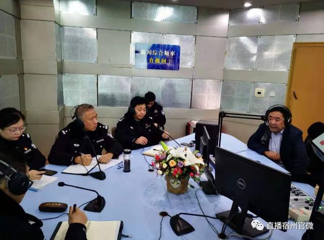 「政风行风热线」12月29日公安局