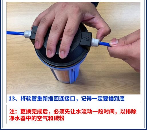 2分钟教你自助更换百诺肯前置滤芯