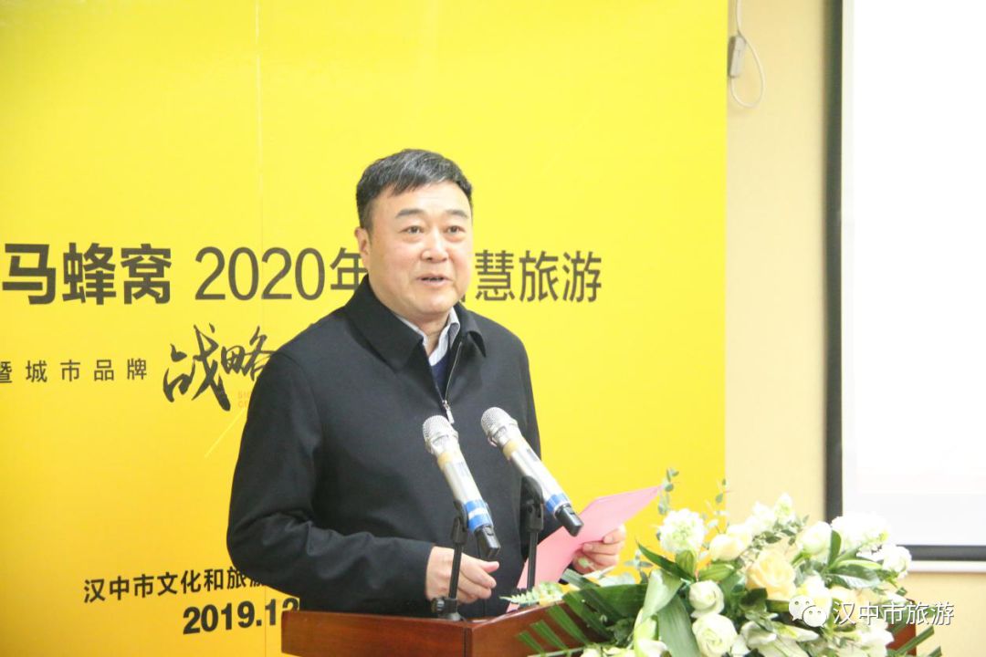 汉中市人民政府副秘书长吴永善,汉中市文化和旅游局局长王耀,副局长龚