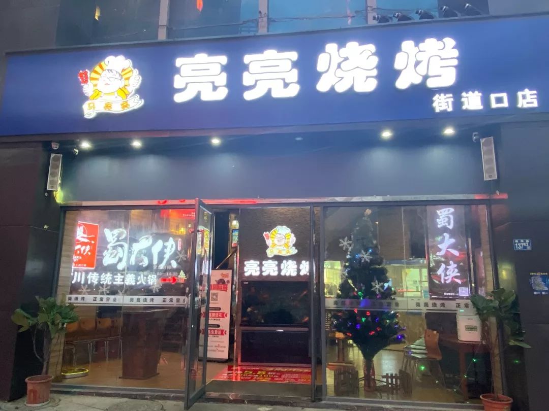 【三店通用"蚝"门盛宴火爆来袭~仅69元抢购原价208元亮亮烧烤套餐