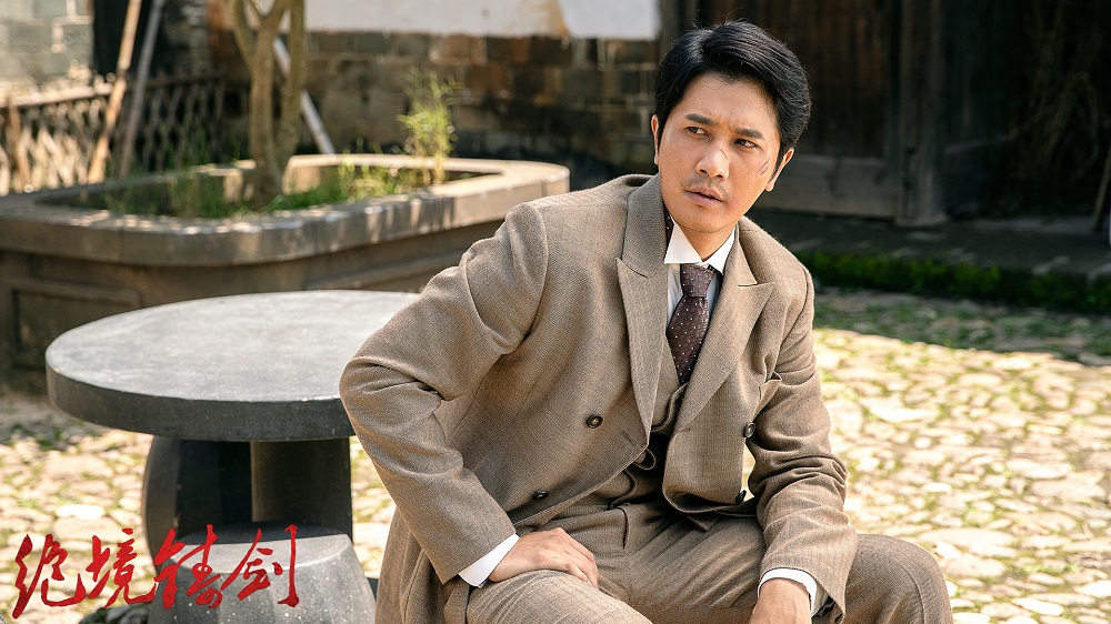 彭冠英《绝境铸剑》热播 "脱胎换骨"尽现实力演技_陈天佑