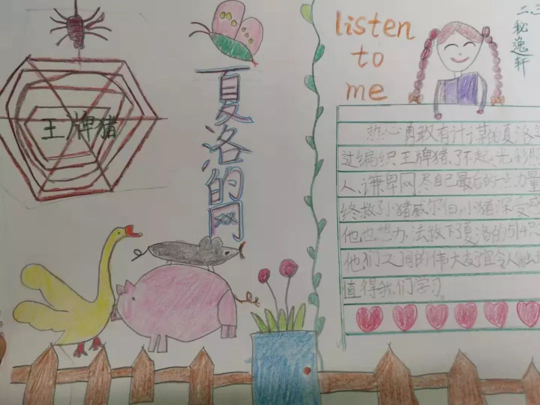 小小画笔绘我心记二年级我为图书绘插图活动