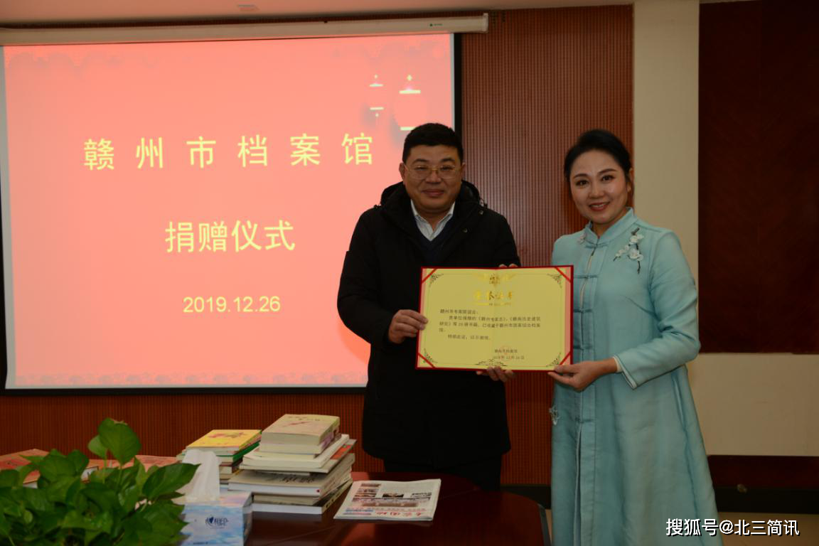 赣州市档案馆举行档案资料捐赠仪式