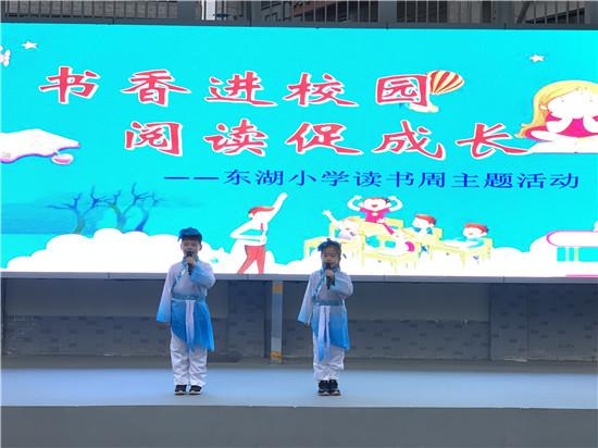 眉山东湖小学2019年书香进校园专题活动剪影(图4)