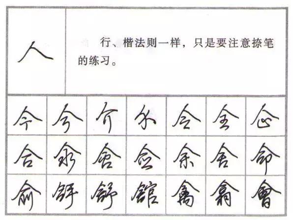 者可能比较不友好,后续我会整理一些字库版的字帖,帮助更多想学行楷