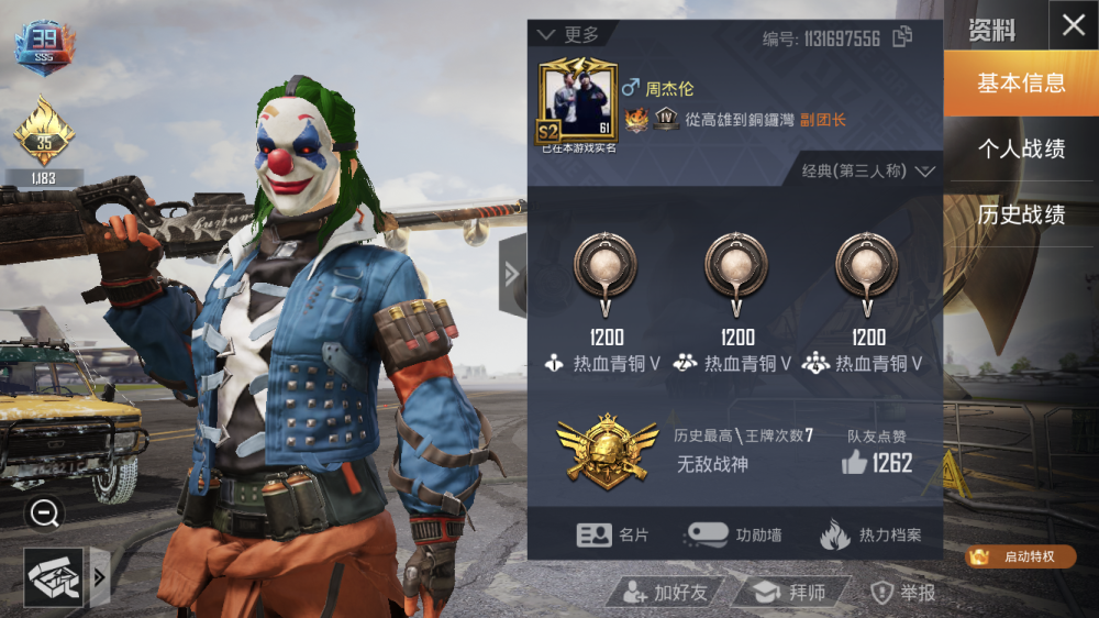 和平精英:绝版游戏id你遇到过?击倒最后一个id,大神都捏把汗!