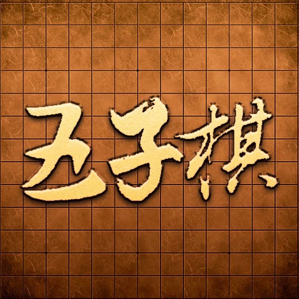 棋遇文化i沪澳五子棋文化交流