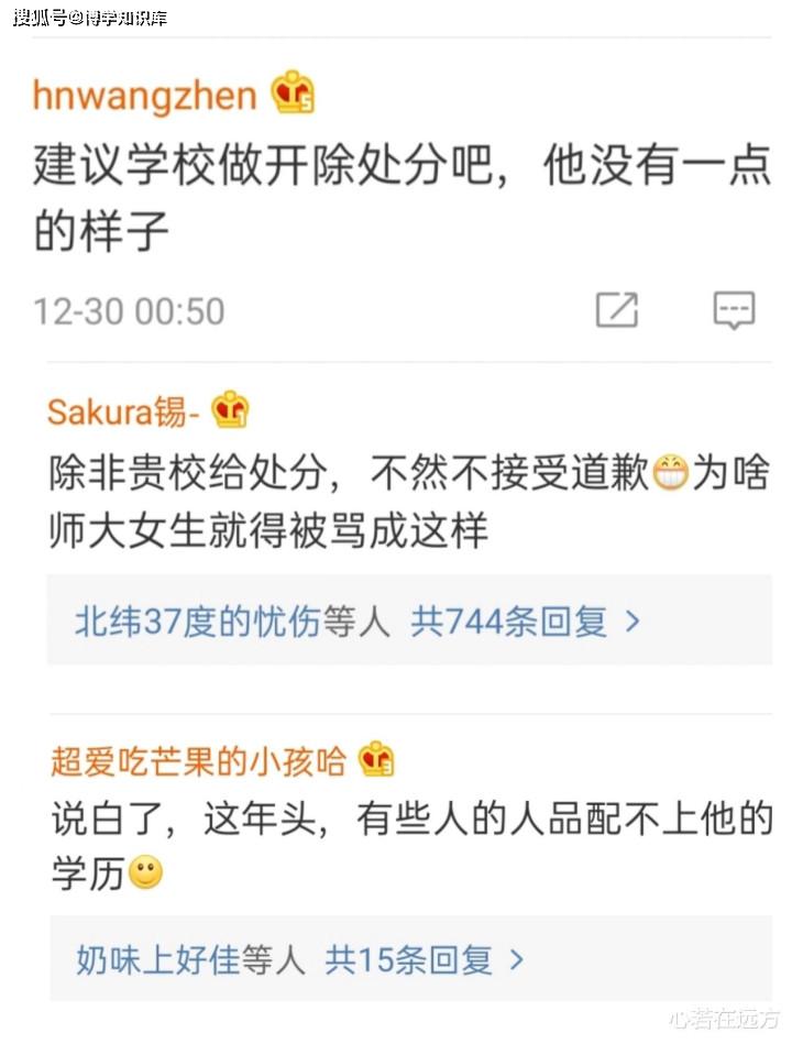 哈工大学生在评论弹幕辱骂哈师大女生花500块上四百来分的哈师大女生