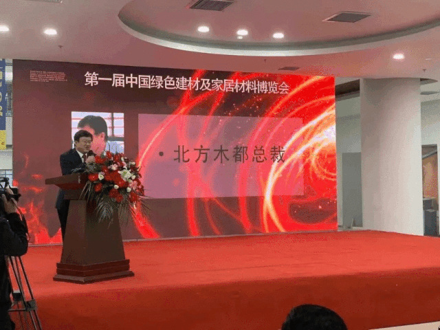 "携手共进,一路精彩"—北方木都整装供应链盈利创新私享会圆满落幕