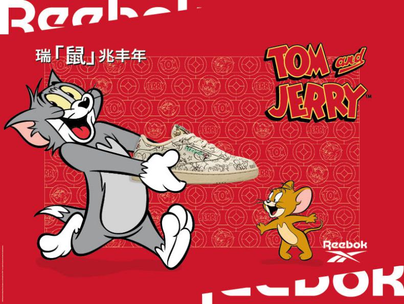 好运“鼠”不尽 瑞鼠兆丰年！Reebok Tom & Jerry 新春特别合作系列来袭