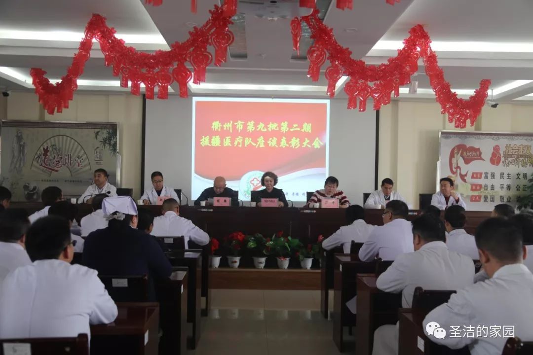 乌什县人民医院召开衢州市第九批第二期援疆医疗队表彰大会