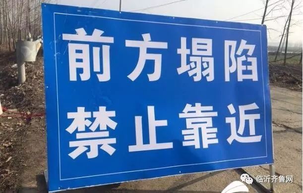 塌方路段标志图片