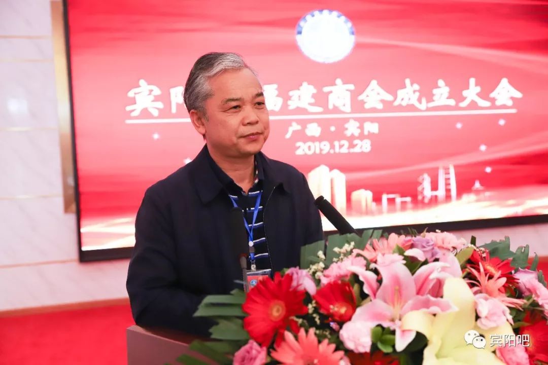 凝心聚力不忘初心宾阳县福建商会成立大会圆满成功