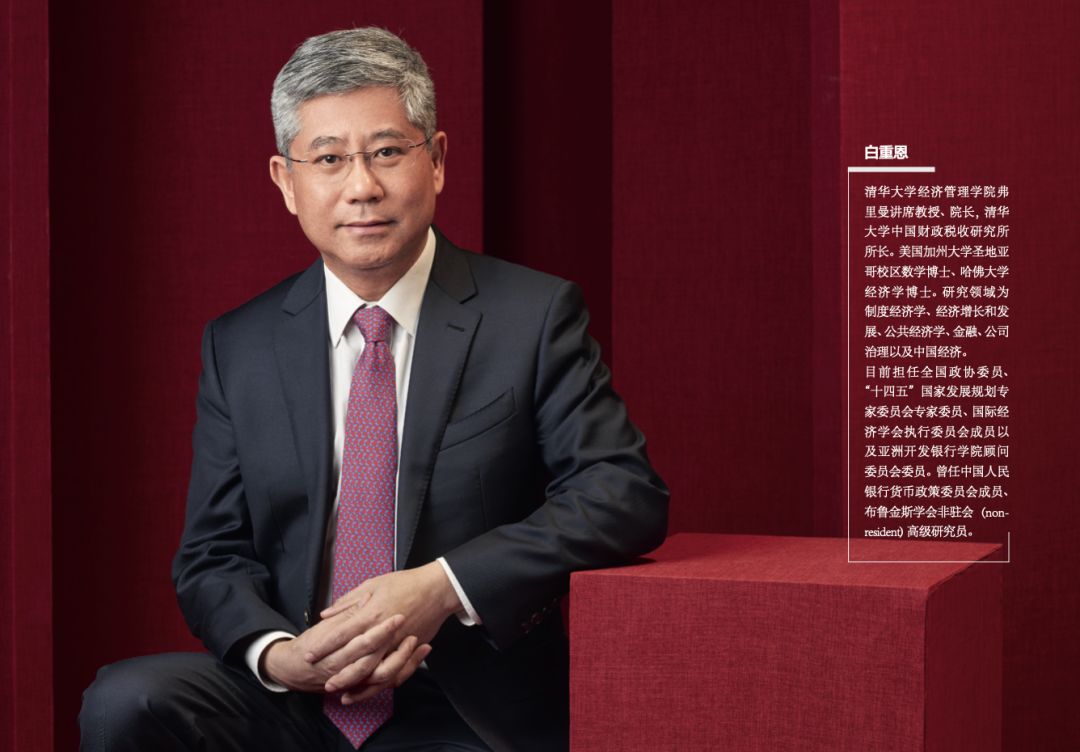 白重恩:垦一方新经济学术沃土|师者
