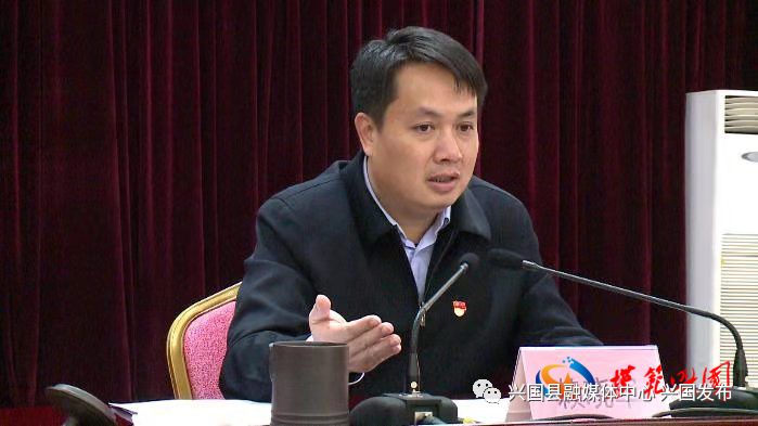 兴国召开警示教育大会_赖晓军