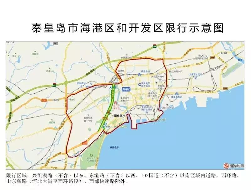 限行丨2020年秦皇島最新限行公告快收藏