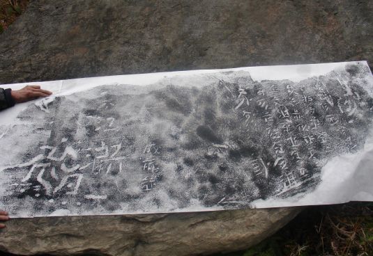 【宝庆风情】谁说苗族无文字,城步石刻改写历史_苗文