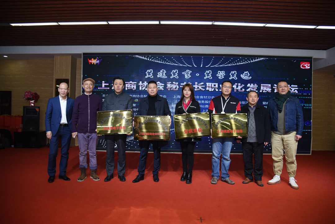 在论坛上,联席会议平台执行秘书长张和平,丁玎,新沪商联合会执行秘书