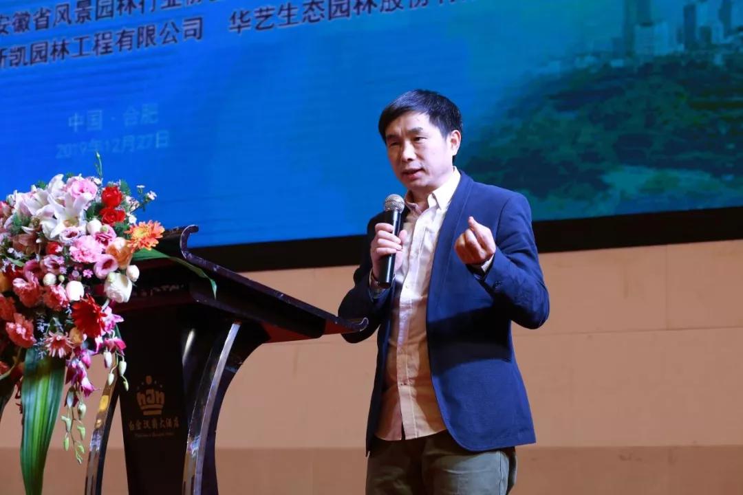 杨忠全副秘书长主持分享会北京林业大学园林学院讲师,硕士生导师李