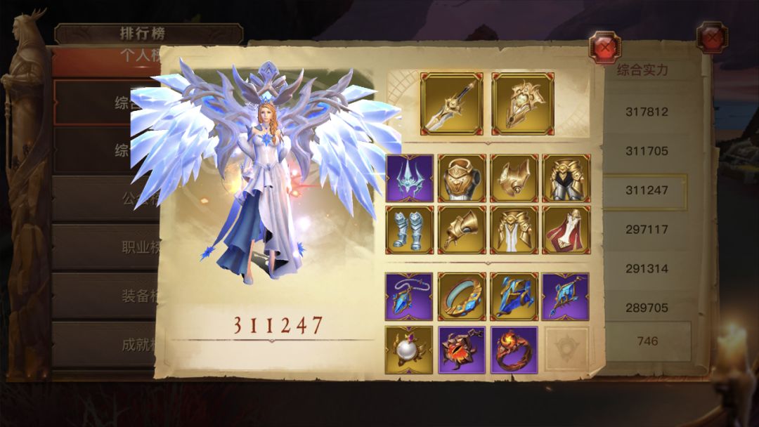 搭配"霜噬寒裘"时装最新推出的"星晶冰翼"翅膀日常搭配上绝对是有一套