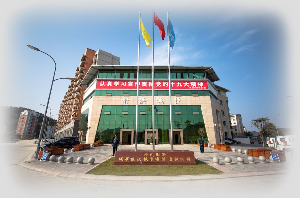 城投公司召开阳光问廉问题整改专题会