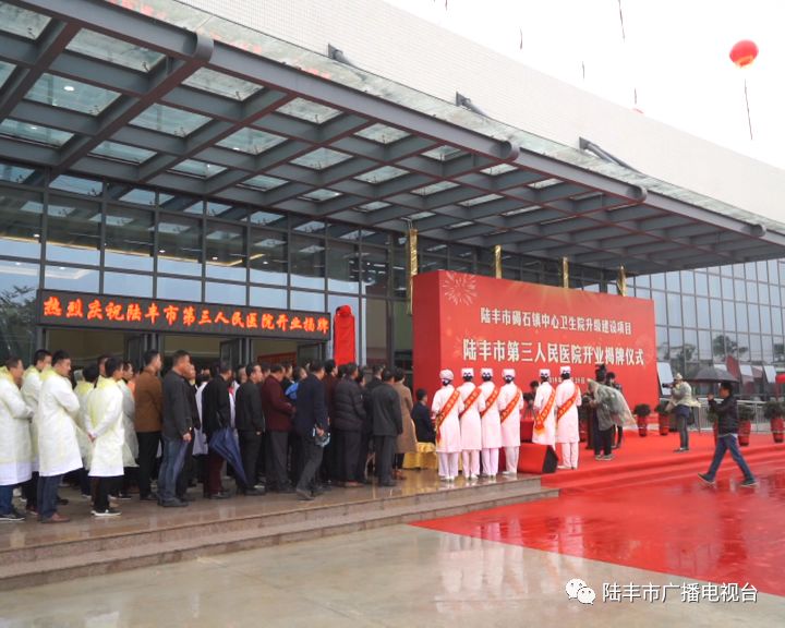 12月29日上午,由碣石镇中心卫生院升级建设的项目—市第三人民医院