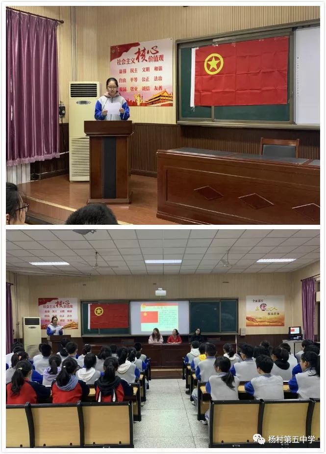 杨村第五中学新团员入团宣誓仪式