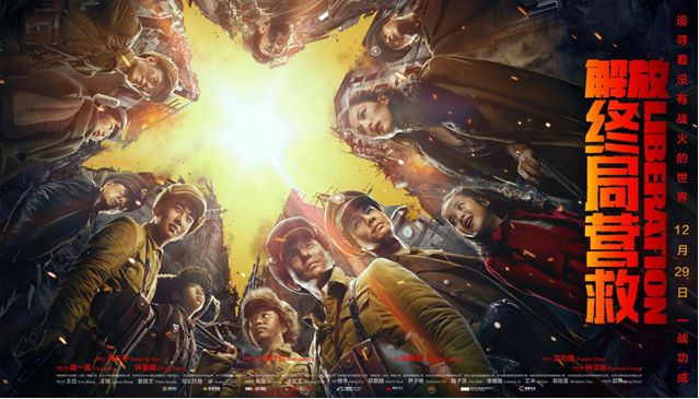 平凡故事展现炮火下人性光辉李少红解放终局营救创作全解