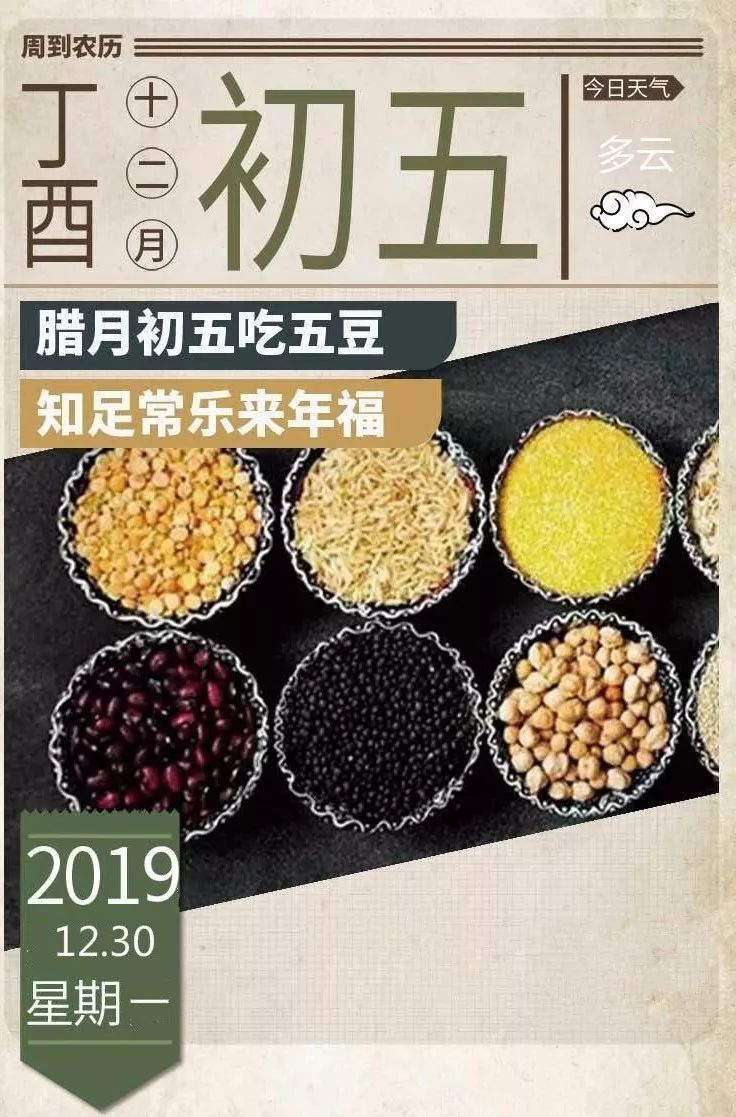 你造吗今天是五豆节