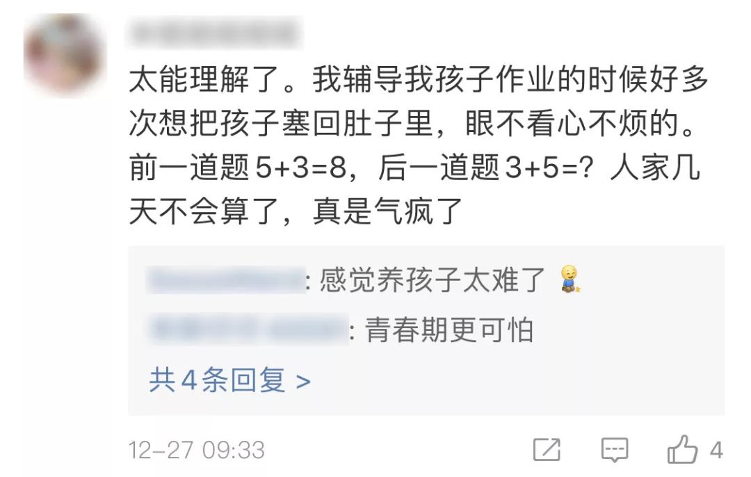 爸爸輔導作業崩潰反被兒子安慰:寶寶會做的_孩子