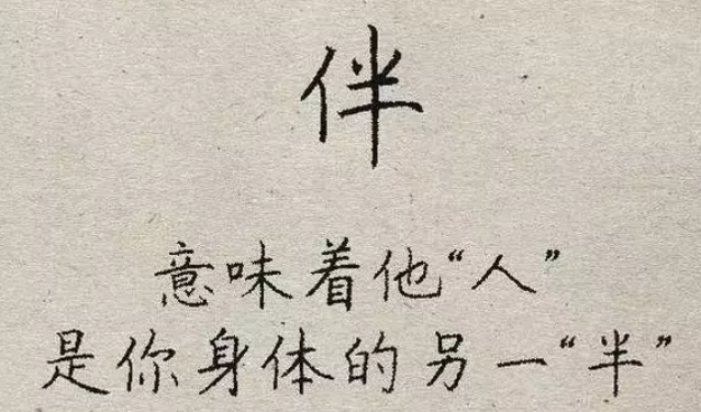 让孩子重新认识这17个字,字字有深意_文字