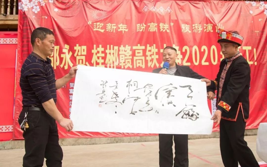 道县,江华,江永,富川…湘桂四县齐聚瑶寨,力争永贺高铁2020年开工!