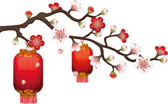 happy new year祝大家新年快乐祝福!期待!