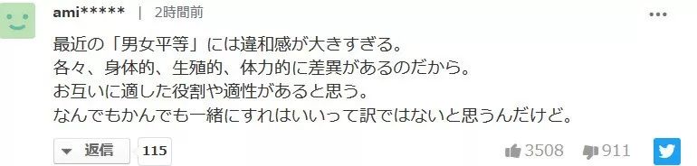 全球女性地位排行榜_这个日本最有影响力的女人,一生未婚,86岁依旧少女