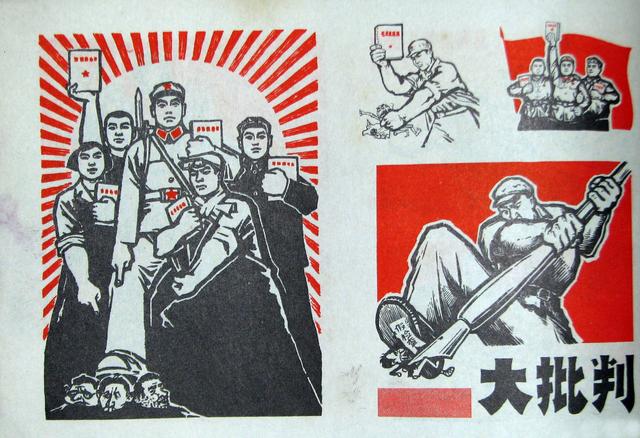 上世纪革命大批判时期的宣传画旧照片(十八)