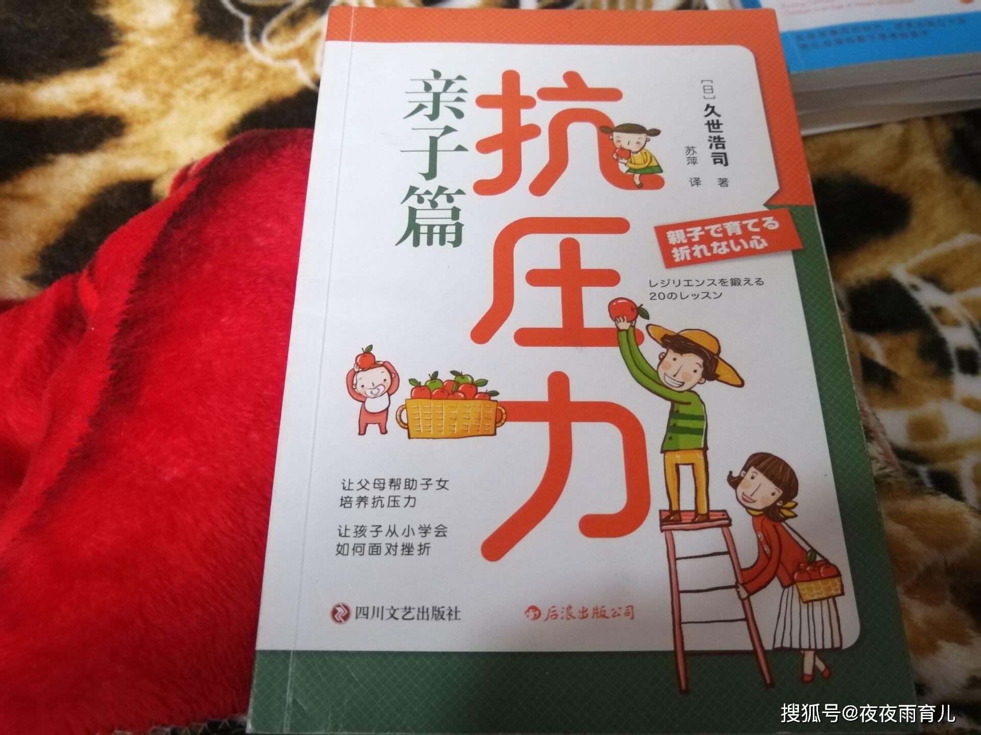 3. 久世浩司《抗压力·亲子篇》