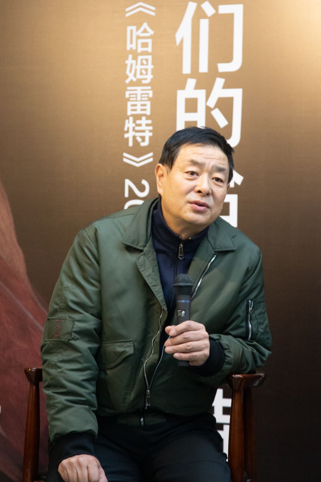 话剧《哈姆雷特》在京召开二轮巡演发布会 胡军坦言这是极大的挑战