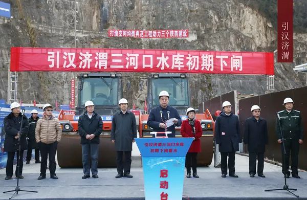 引汉济渭三河口水库初期下闸蓄水成功