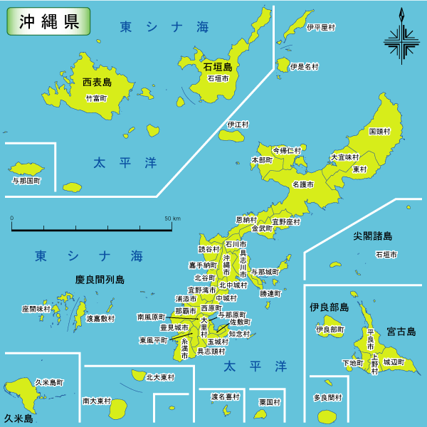 便是將琉球從一個封建國家改造成現代日本的沖繩縣