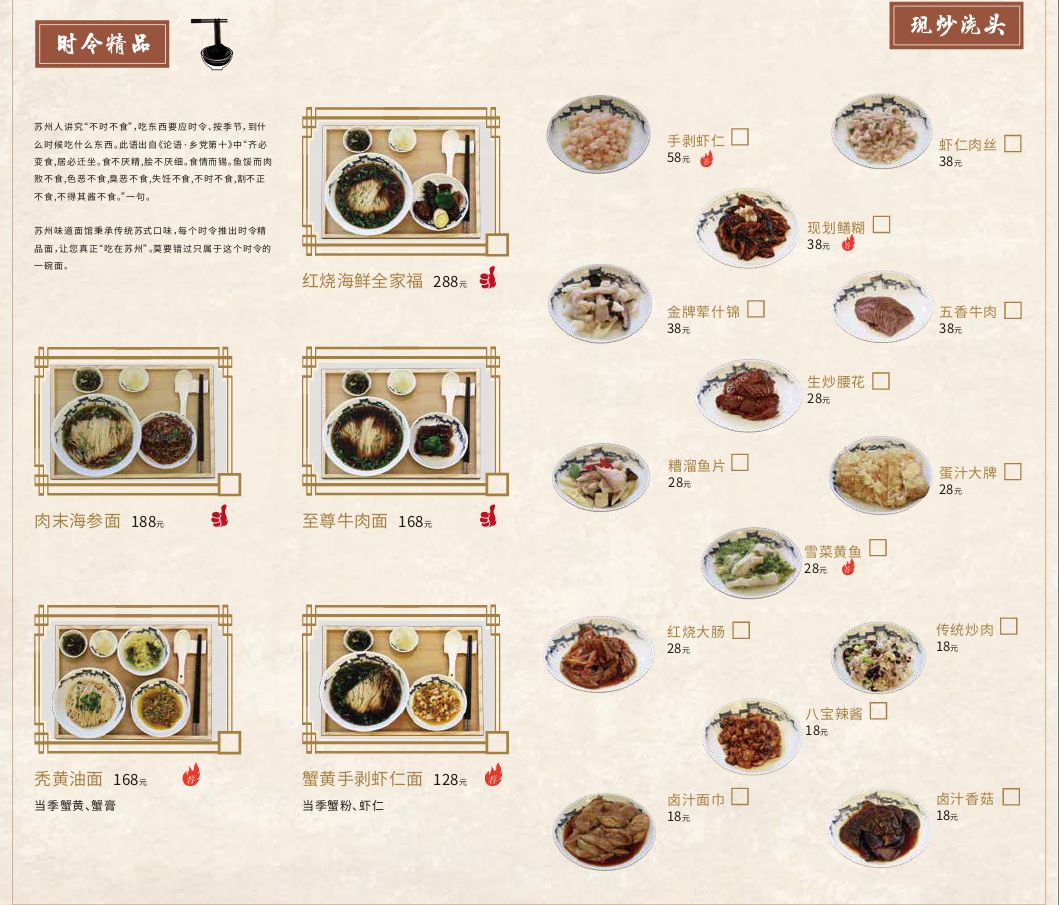 厅,原本是个西式的自助餐厅,周一到周五的午市时间段,推出了苏式汤面