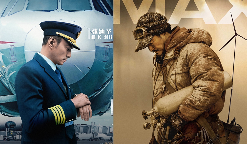 《中國機長》vs《攀登者》