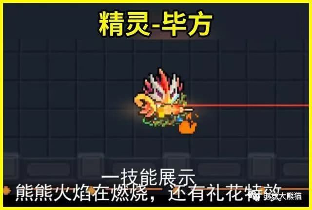《元气骑士》2.5.0皮肤预览,精灵毕方,吸血鬼梼杌,圣骑士帝江